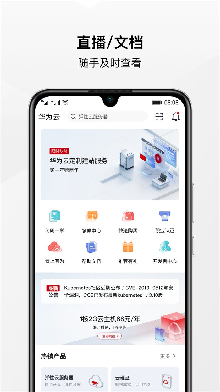 ��Ϊ���ֻ�app����