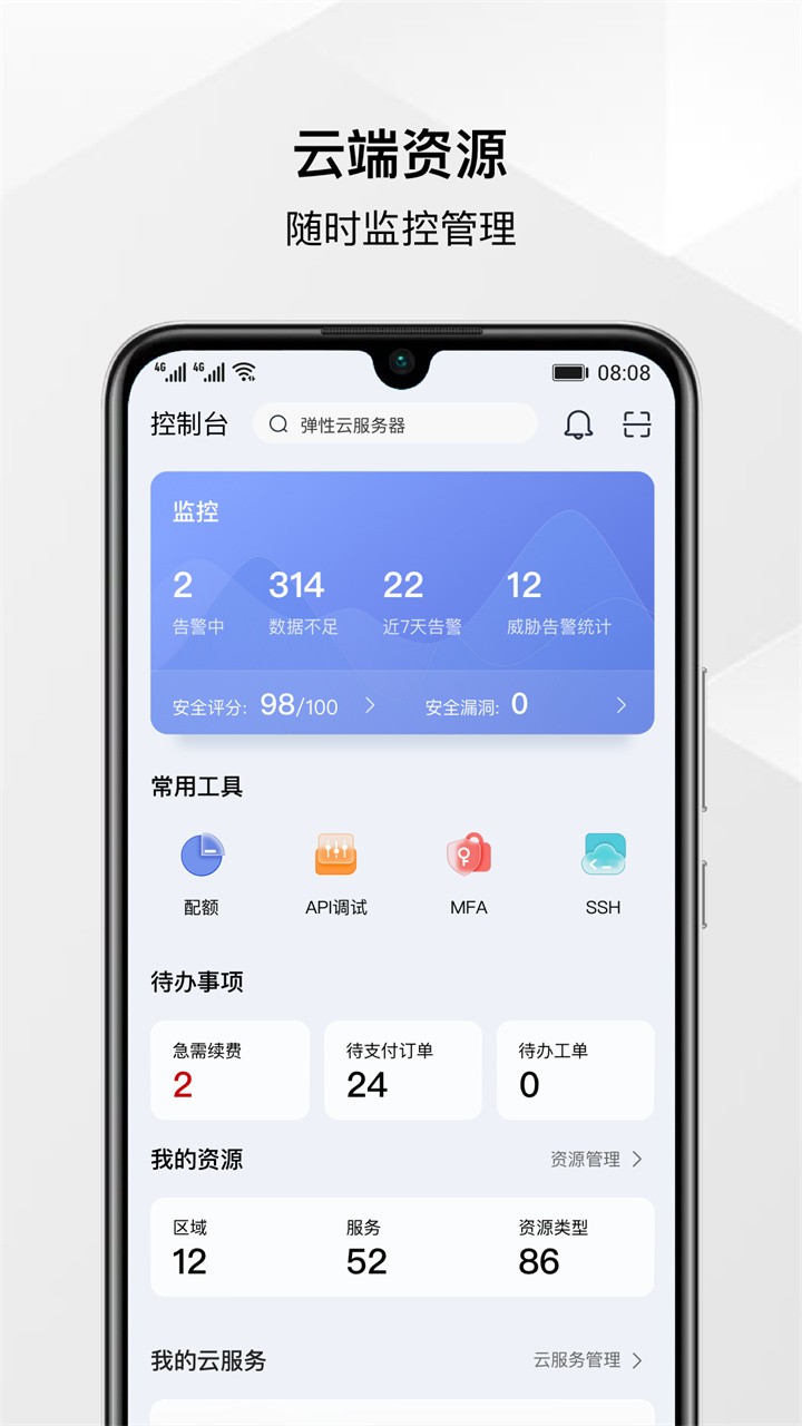 ��Ϊ���ֻ�app����