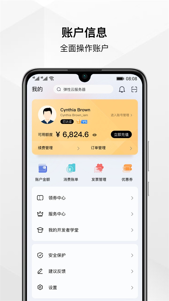 ��Ϊ���ֻ�app����