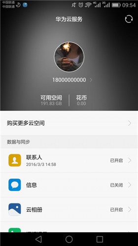 ��Ϊ�Ʒ���App���ذ�װ