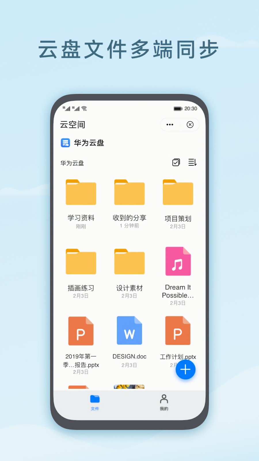 ��Ϊ�ƿռ�app����