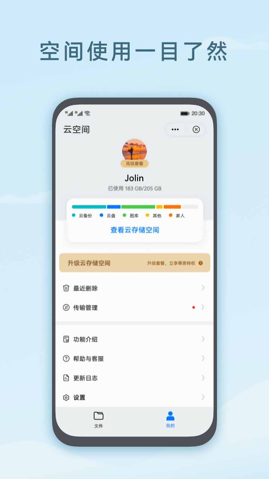 ��Ϊ�ƿռ�app����