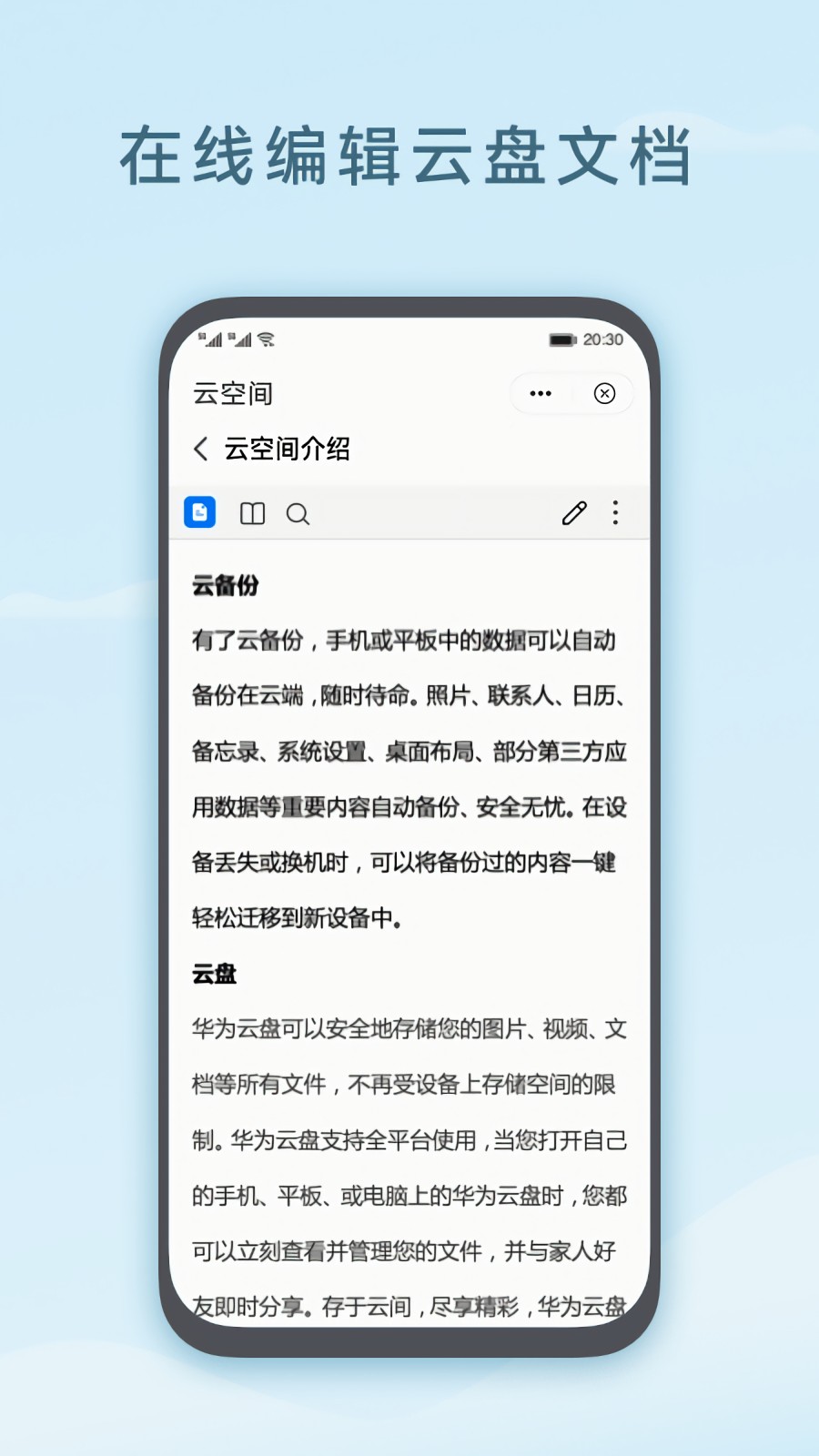 ��Ϊ�ƿռ�app����