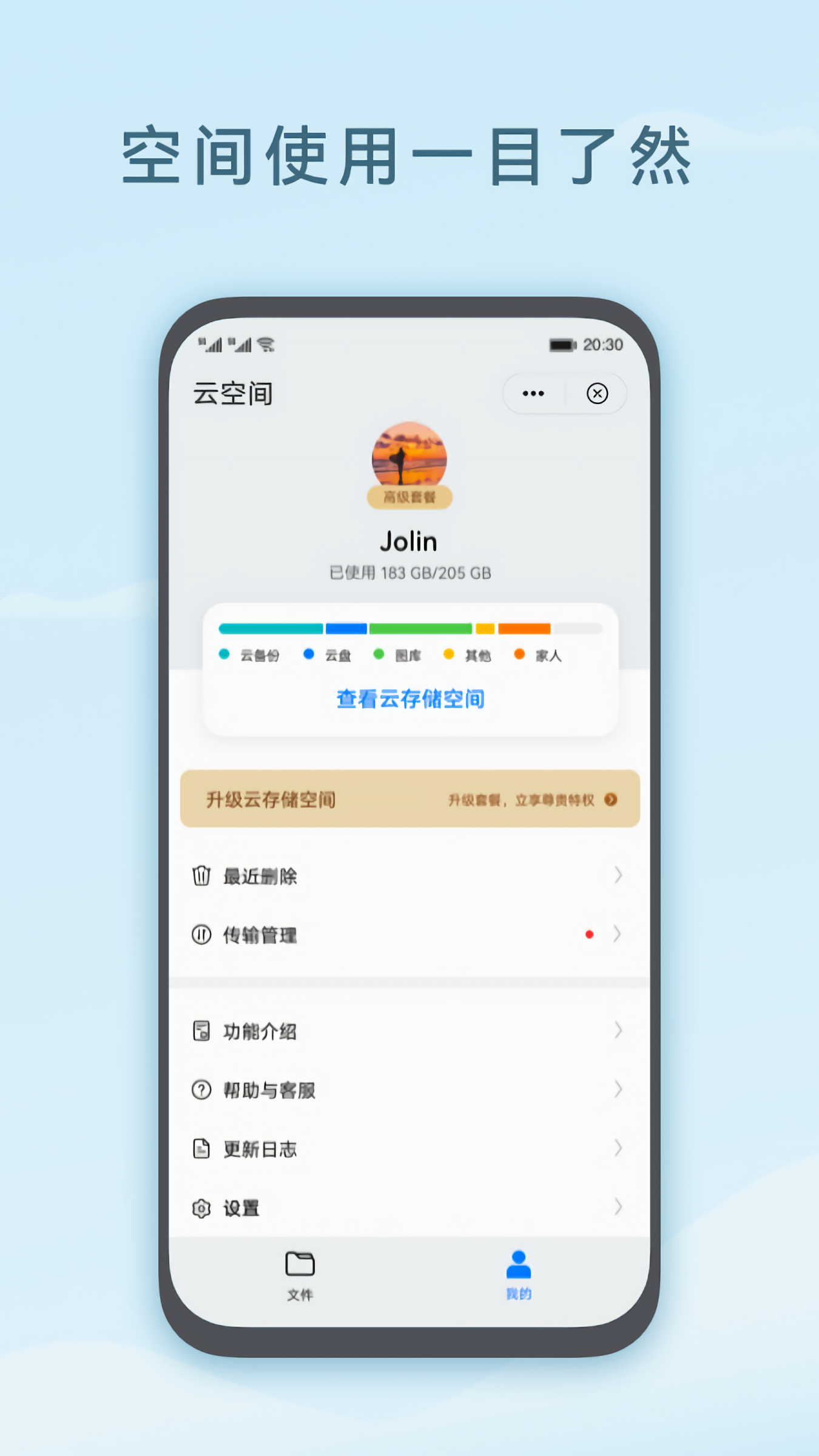 ��Ϊ�ƿռ�app����