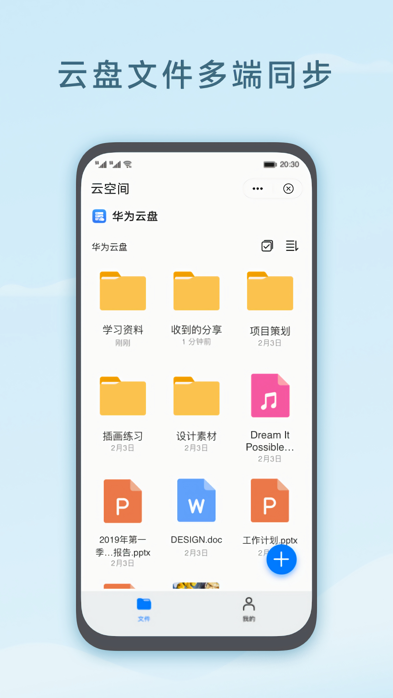 ��Ϊ�ƿռ�app����