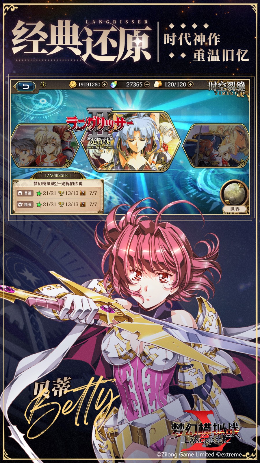 �λ�ģ��ս��ɫ��������ʯ������ios