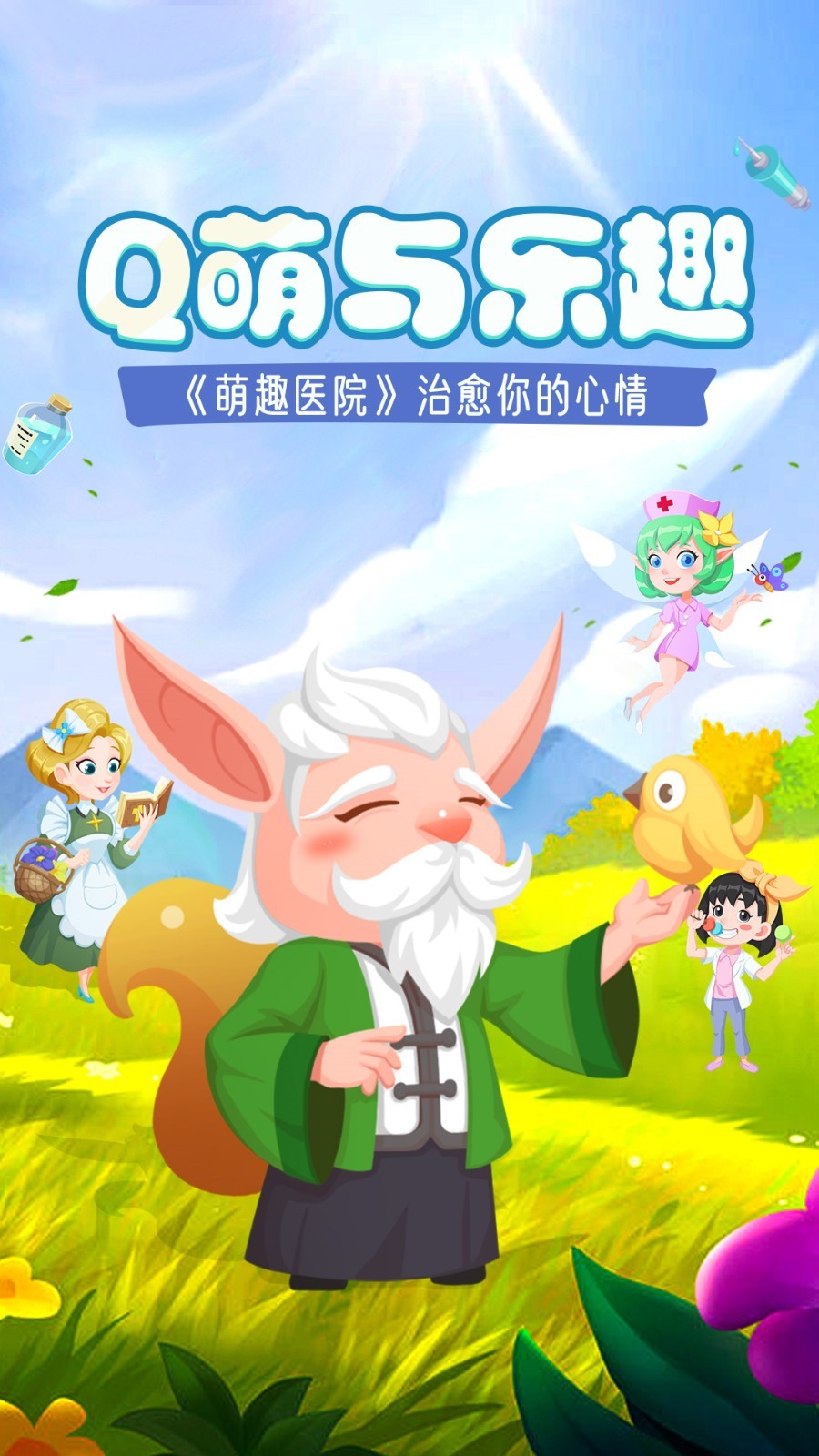 ��ȤҽԺ������ʯ������