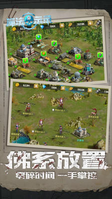 魔法启示录内购版下载