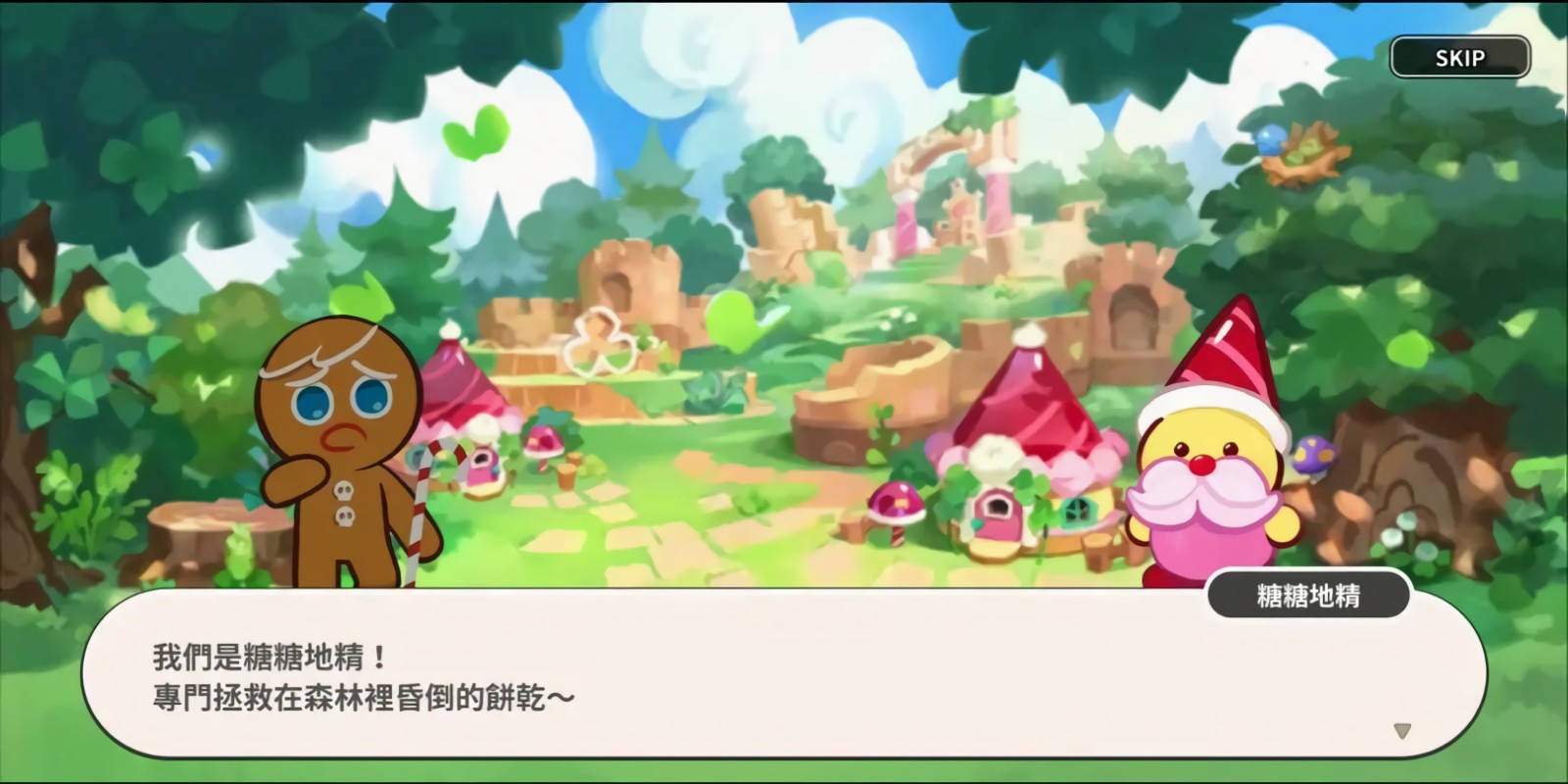 姜饼人王国官方下载最新版2023