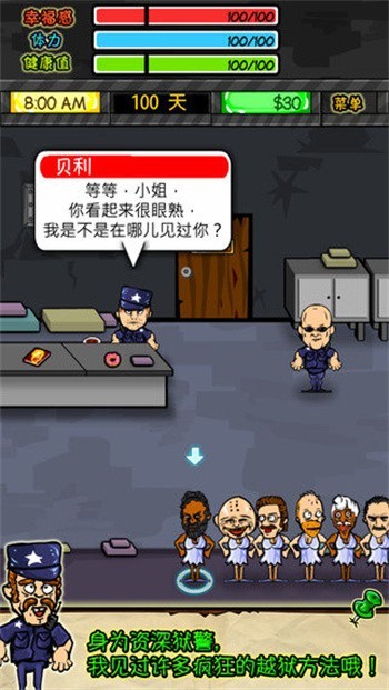 监狱人生内购版无限体力下载