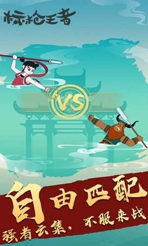 标枪王者内购版无限金币钻石经验