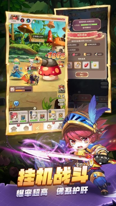 少年冒险王内购版无限蘑菇