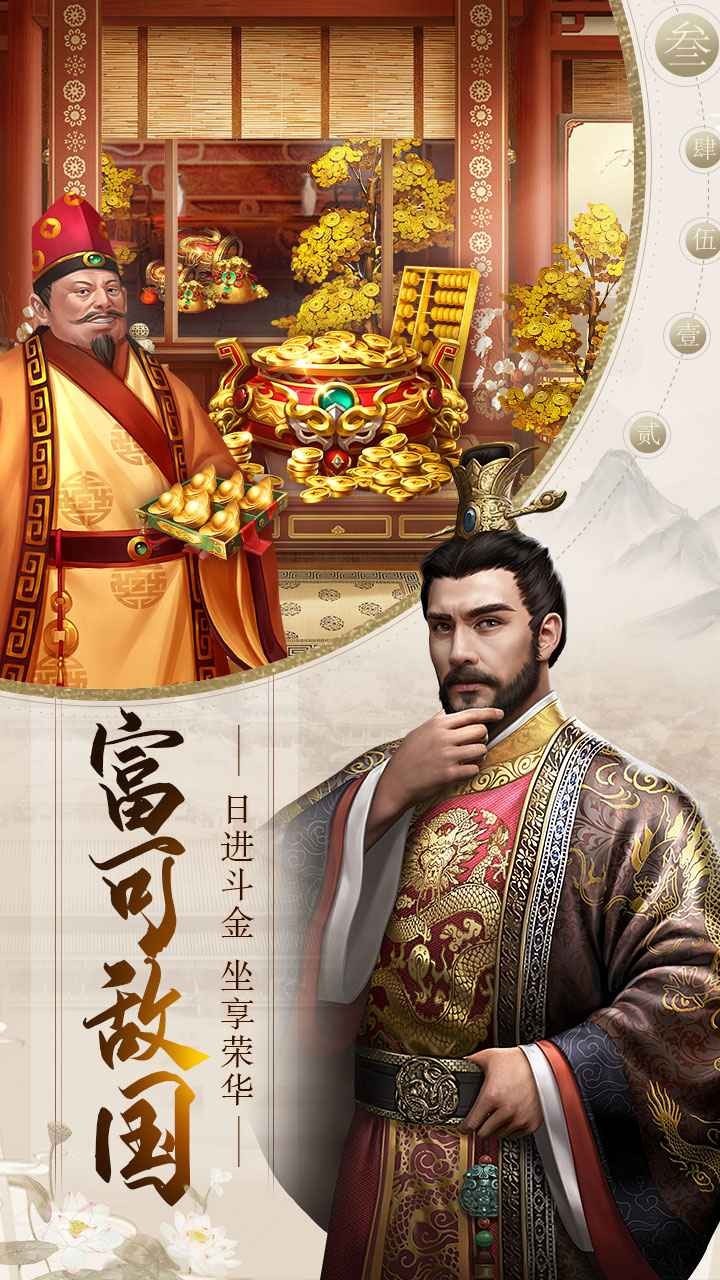 帝王时代手机版下载