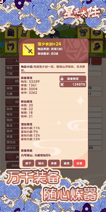 ��Ԫ��½��ɫ���������°�����