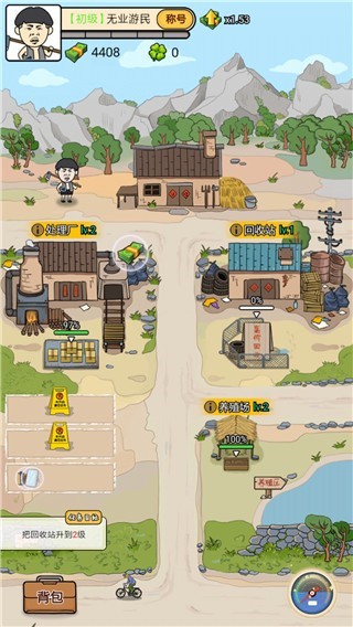 王富贵的垃圾站内购版游戏(内置菜单)下载