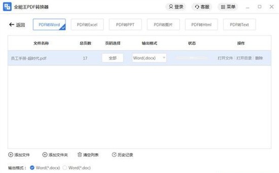 ȫ����PDFת������ɫ������