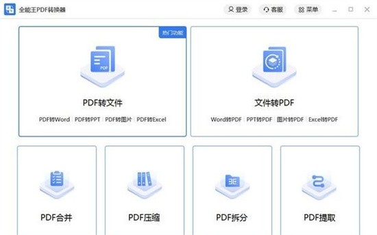 ȫ����PDFת������ɫ������