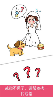 脑洞大师圣诞版第一关