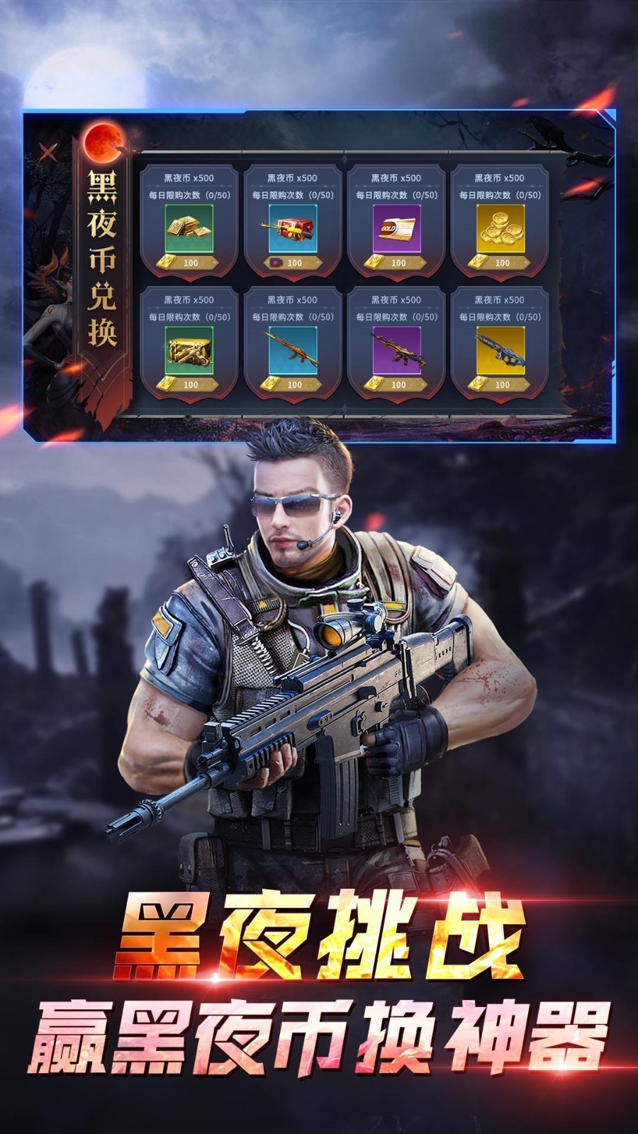 ȫ��ǹ��֮�߾������ڹ������°�����