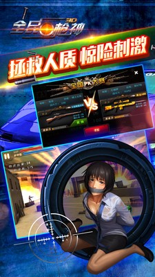 ȫ��ǹ����ɫ�����޽����ʯ��ȯ���õ�¼����