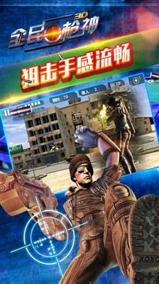 ȫ��ǹ��֮�߾�������ɫ�����޵�ȯ�޵�½