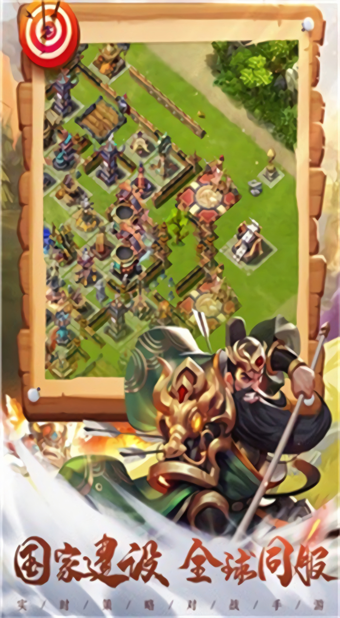 王者争雄官方下载