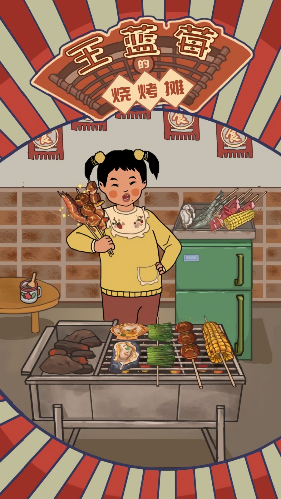 ����ݮ���տ�̯��ɫ��