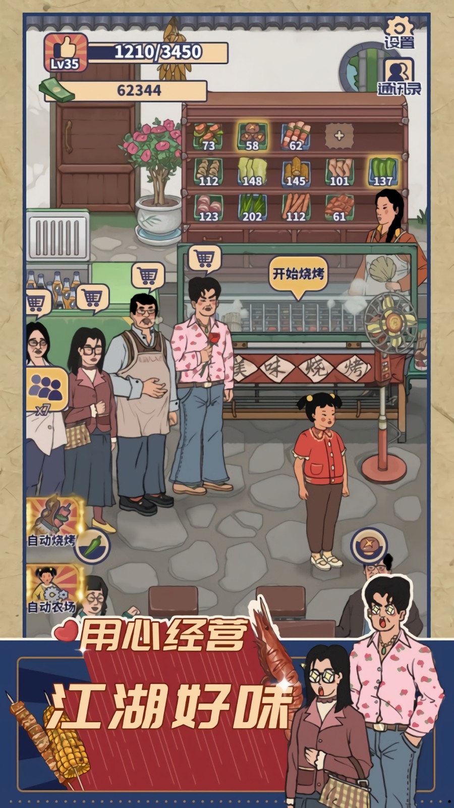 ����ݮ���տ�̯��ɫ��