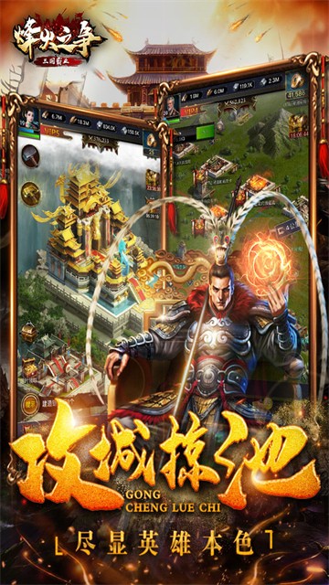 烽火之争礼包版