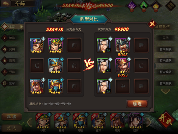 烽火之争三国霸业手游