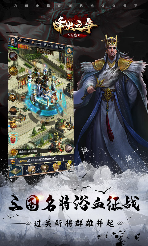 烽火之争礼包版