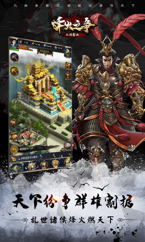 烽火之争礼包版