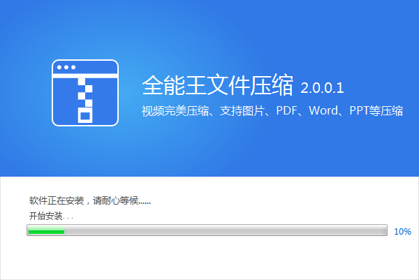 ȫ�����ļ�ѹ���ٷ�������