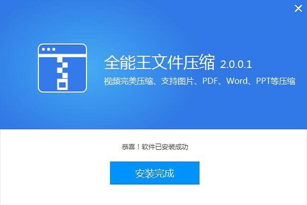 ȫ�����ļ�ѹ����ɫ������