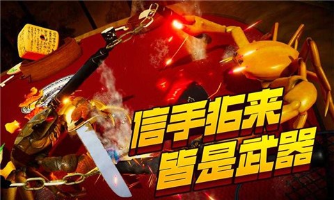 蟹王争霸螃蟹大战下载最新版