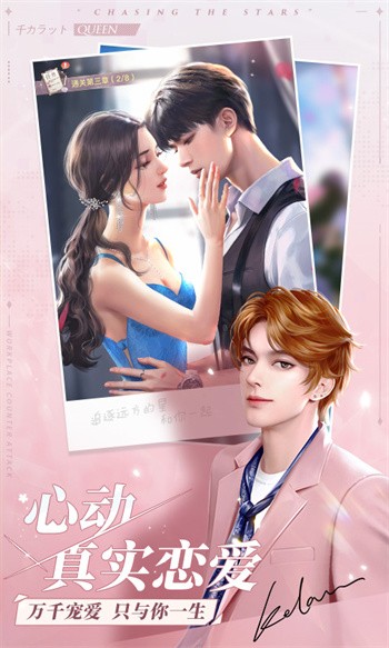 一千克拉女王无限钻石修改器下载