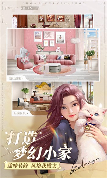 一千克拉女王无限钻石修改器下载