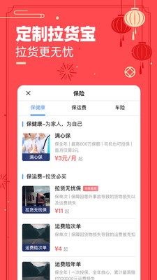 ������˾�������ذ�װapp