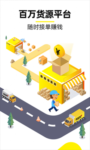 ������˾����app���ذ�װ