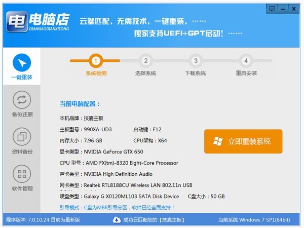 ���Ե�u��װϵͳwin10