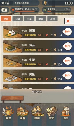 小小法师内购版2.1.4
