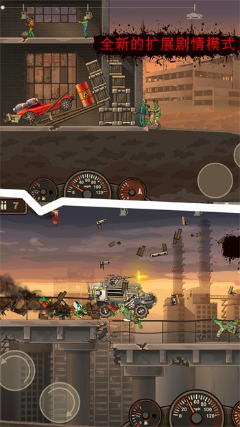 战车撞僵尸1内购版内置菜单下载