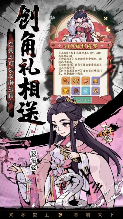 挂出个大侠买断版