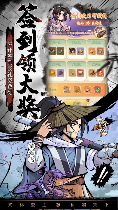 挂出个大侠买断版