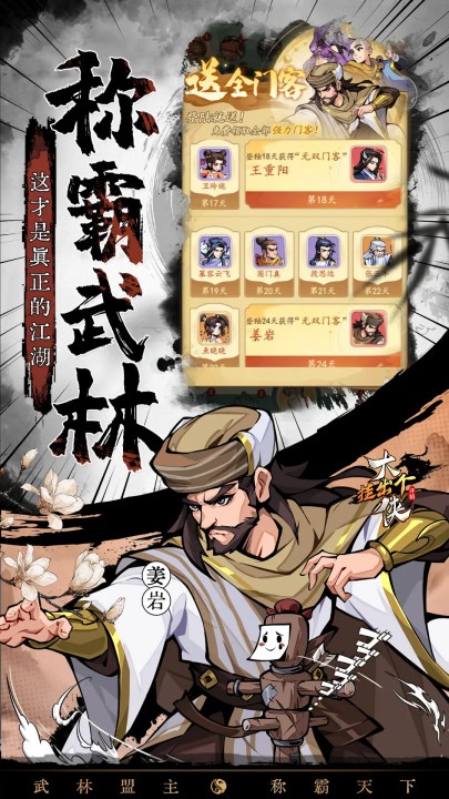 挂出个大侠买断版