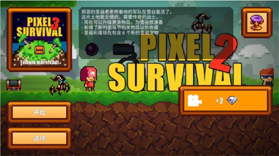 ����������Ϸ2���°汾����