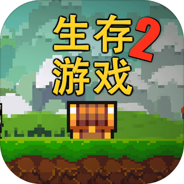 ����������Ϸ2�ڹ���