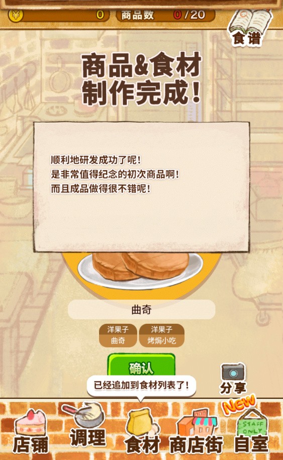 ����ӵ�rose2���ذ�׿