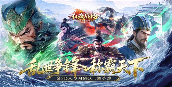 仙魔战场0.1折内置福利版