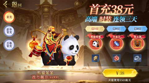 仙魔战场0.1折内置福利版